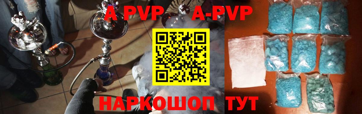 Alpha PVP СК КРИС  Вход с VPN  А ПВП СК  Alpha PVP крисы CK  цены   Барабинск 