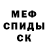 МЕФ кристаллы Air Wolf