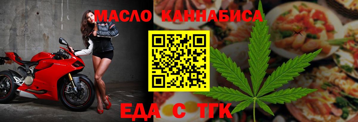 Барабинск  Cannafood конопля  Вход с VPN 