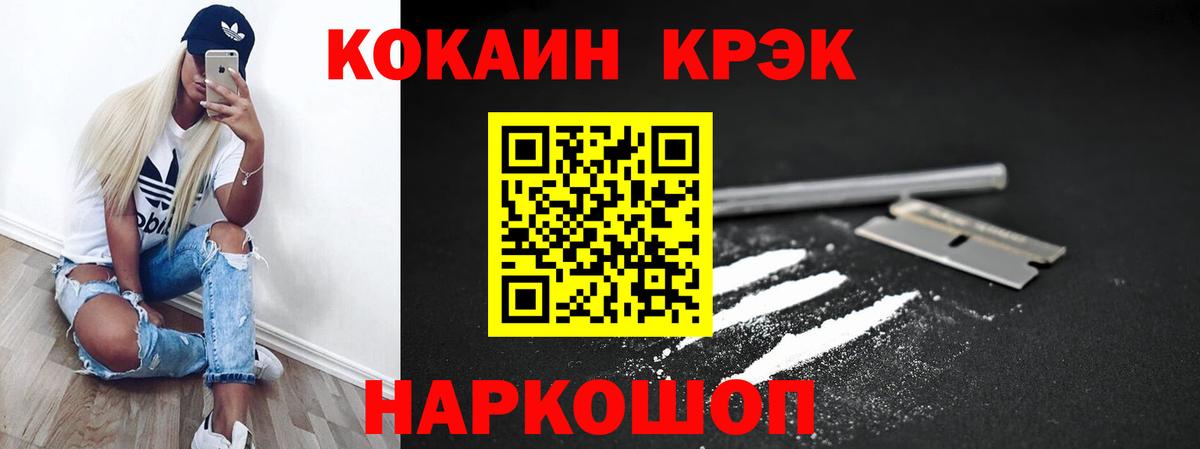 КОКАИН Колумбийский Барабинск
