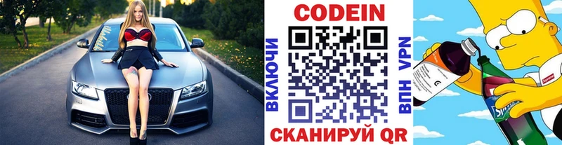 Кодеиновый сироп Lean напиток Lean (лин)  хочу   Барабинск 