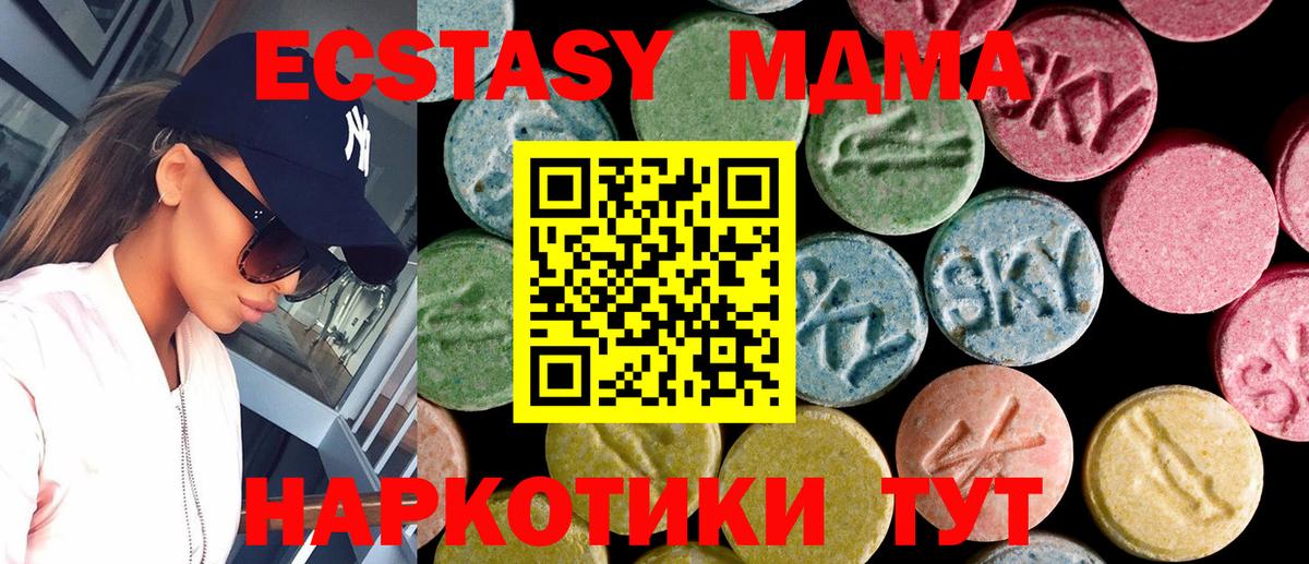 ЭКСТАЗИ  Экстази 280 MDMA  Вход с VPN  Ecstasy Дубай  Барабинск 