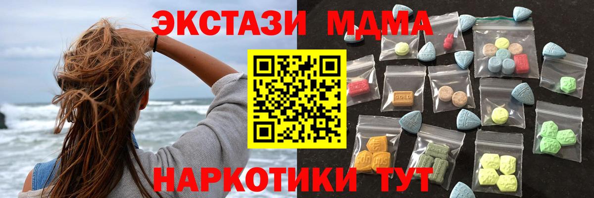 ЭКСТАЗИ круглые Барабинск