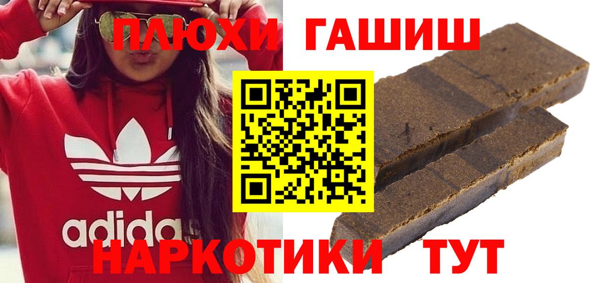 Гашиш хэш  как найти   Барабинск  Вход с VPN 