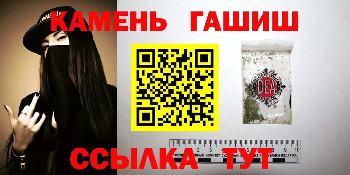 ГАШ AMNESIA HAZE Барабинск