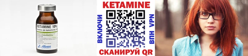 Кетамин ketamine  Барабинск 