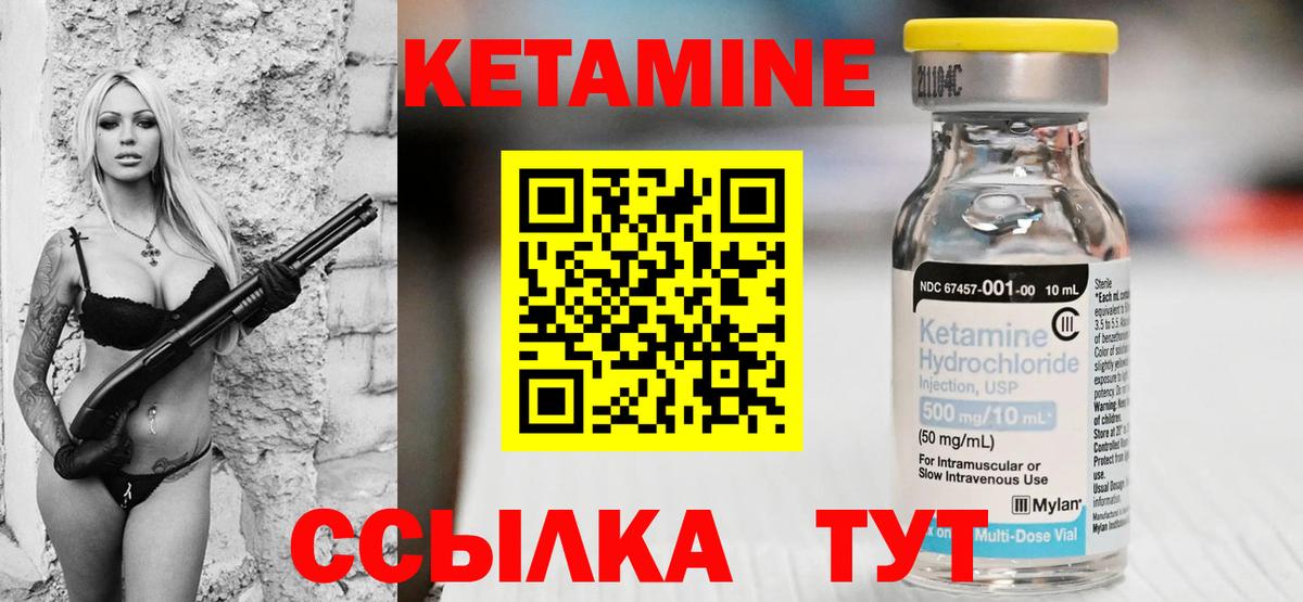 Кетамин VHQ  hydra онион  КЕТАМИН VHQ  Барабинск  Вход с VPN 