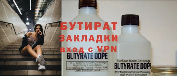 бутират Аркадак