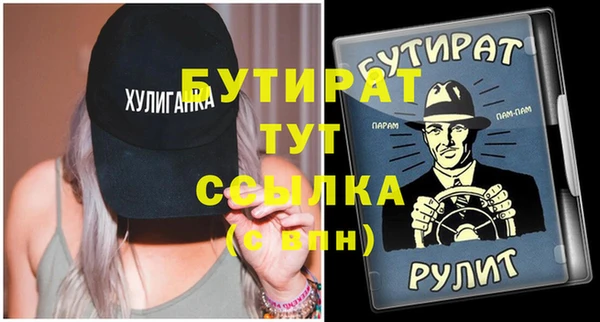 бутират Аркадак