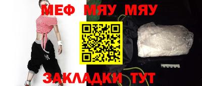мяу мяу мука Пугачёв