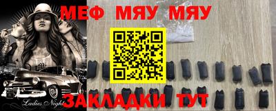 мяу мяу мука Пугачёв