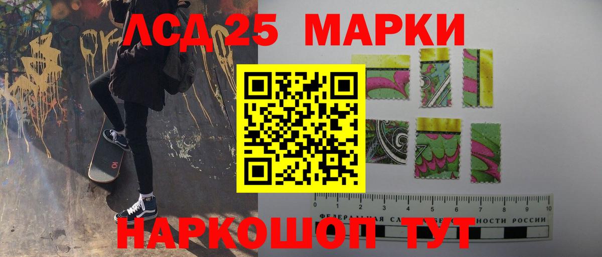 LSD-25 экстази кислота Барабинск