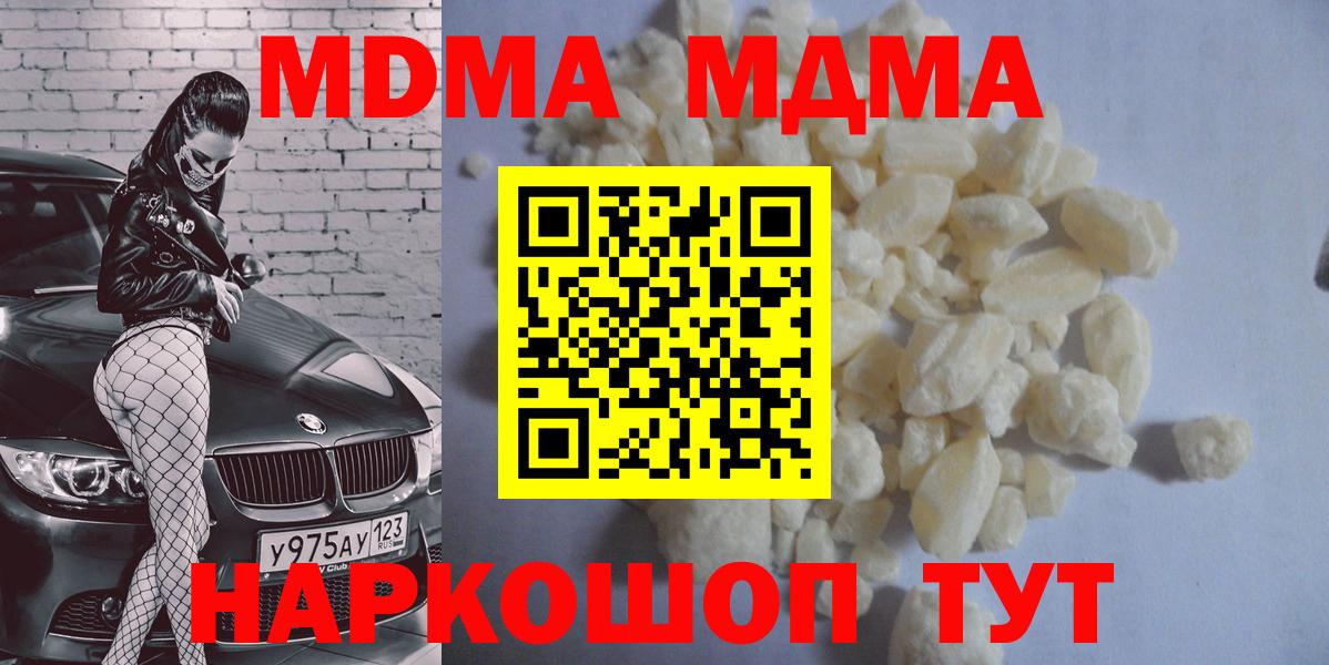МДМА  MDMA crystal  МДМА VHQ  Вход с VPN  Барабинск 