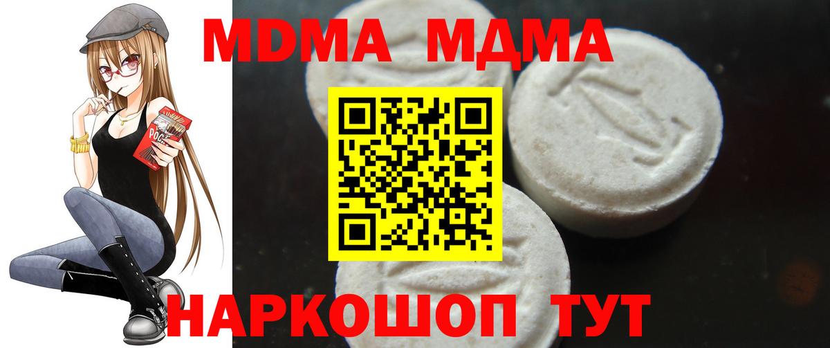 МДМА Molly Барабинск