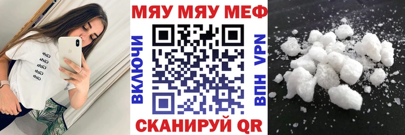 купить  цена  Барабинск  МЕФ мука 