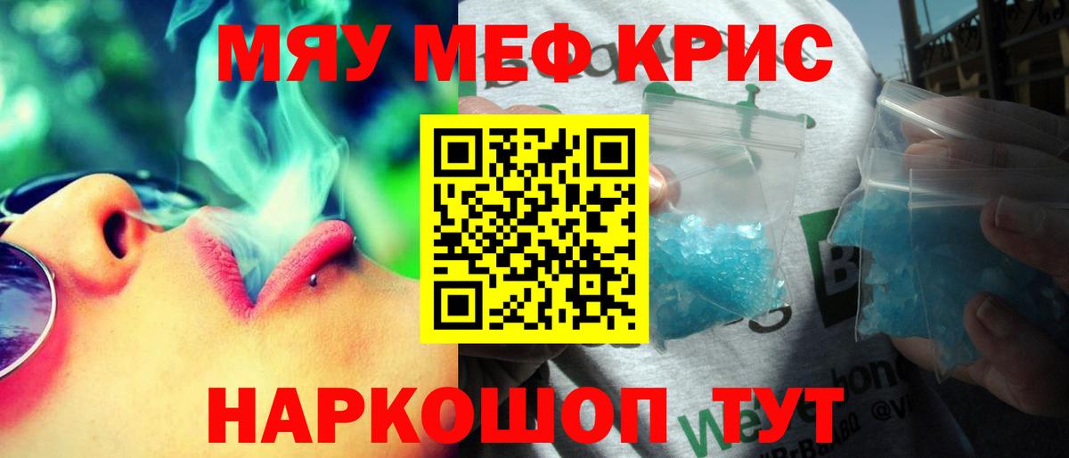 МЕФ мука Барабинск