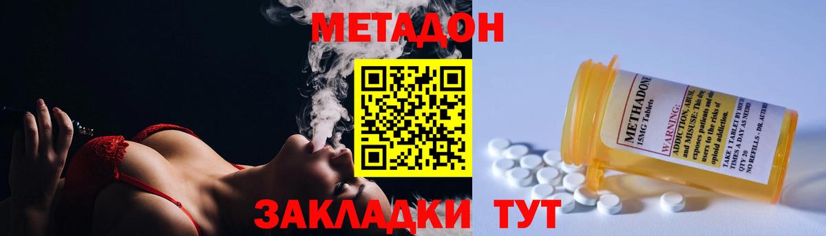 Метадон methadone  МЕТАДОН мёд  Вход с VPN  Барабинск 