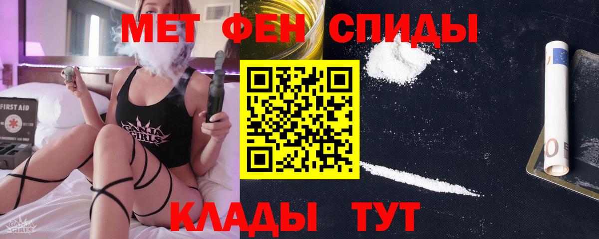 Барабинск  МЕТАМФЕТАМИН  Вход с VPN  Первитин кристалл  Первитин кристалл 