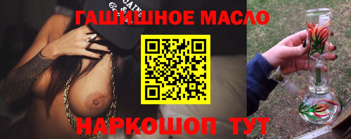 Дистиллят ТГК вейп с тгк Барабинск