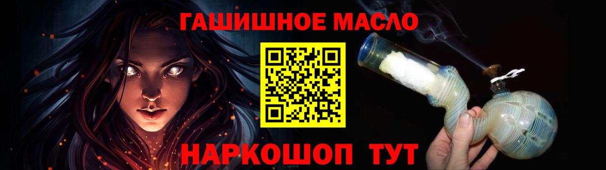 купить  цена  Вход с VPN  ТГК гашишное масло  Барабинск  ТГК гашишное масло 