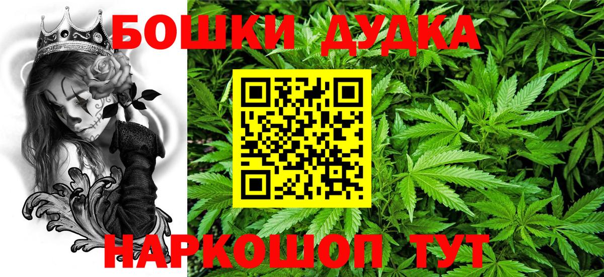 Бошки Шишки Amnesia  Каннабис AK-47  Вход с VPN  Барабинск 